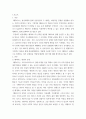 글쓰기 ) 보고서 - 연구계획서, 선정주제 - 메타버스 플랫폼의 윤리적 문제점과 해결방안 5페이지
