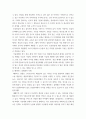 글쓰기 ) 보고서 - 연구계획서, 선정주제 - 메타버스 플랫폼의 윤리적 문제점과 해결방안 6페이지