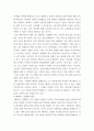 글쓰기 ) 보고서 - 연구계획서, 선정주제 - 메타버스 플랫폼의 윤리적 문제점과 해결방안 7페이지