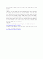 글쓰기 ) 보고서 - 연구계획서, 선정주제 - 메타버스 플랫폼의 윤리적 문제점과 해결방안 9페이지