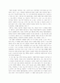 1 자원의 희소성에 대해 설명 2 소비자의 소득이 증가할 때 재화의 균형 가격과 균형 생산량은 어떻게 되는가 3 무차별곡선과 예산제약선에 대해 설명하시오 3페이지