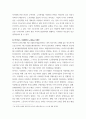 노사 관계론 ) 우리나라 노사관계 특징 및 그 원인 설명, 직, 간접적으로 경험한 사례를 교재를 중심으로 분석, 건설적인 노사관계로 나아가기 위한 방안 4페이지