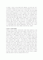 노사 관계론 ) 우리나라 노사관계 특징 및 그 원인 설명, 직, 간접적으로 경험한 사례를 교재를 중심으로 분석, 건설적인 노사관계로 나아가기 위한 방안 5페이지