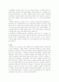 노사 관계론 ) 우리나라 노사관계 특징 및 그 원인 설명, 직, 간접적으로 경험한 사례를 교재를 중심으로 분석, 건설적인 노사관계로 나아가기 위한 방안 6페이지