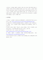 노사 관계론 ) 우리나라 노사관계 특징 및 그 원인 설명, 직, 간접적으로 경험한 사례를 교재를 중심으로 분석, 건설적인 노사관계로 나아가기 위한 방안 7페이지