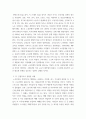 노사 관계 ) 우리 노사관계의 특징 및 그 원인 설명하고, 직, 간접적으로 경험한 사례를 교재 중심으로 분석한 후, 건설적인 노사관계로 나아가기 위한 방안을 논하시오 3페이지