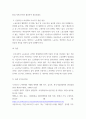 노사 관계 ) 우리 노사관계의 특징 및 그 원인 설명하고, 직, 간접적으로 경험한 사례를 교재 중심으로 분석한 후, 건설적인 노사관계로 나아가기 위한 방안을 논하시오 4페이지