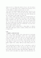 노사 관계 ) 우리 나라 노사의 특징 및 그 원인을 설명, 직, 간접적으로 경험한 사례를 교재를 중심으로 분석한 후, 건설적인 노사관계로 나아가기 위한 방안 3페이지