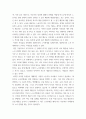 노사 관계 ) 우리 나라 노사의 특징 및 그 원인을 설명, 직, 간접적으로 경험한 사례를 교재를 중심으로 분석한 후, 건설적인 노사관계로 나아가기 위한 방안 4페이지