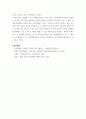 노사 관계 ) 우리 나라 노사의 특징 및 그 원인을 설명, 직, 간접적으로 경험한 사례를 교재를 중심으로 분석한 후, 건설적인 노사관계로 나아가기 위한 방안 7페이지