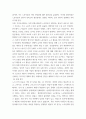 노사 ) 우리나라 노사관계의 특징 및 원인을 설명하고, 직, 간접적으로 경험한 사례를 교재를 중심으로 분석한 후, 건설적인 노사관계로 나아가기 위한 방안을 논하시오 5페이지