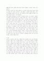 노사 ) 우리나라 노사관계의 특징 및 원인을 설명하고, 직, 간접적으로 경험한 사례를 교재를 중심으로 분석한 후, 건설적인 노사관계로 나아가기 위한 방안을 논하시오 7페이지