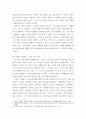노인복지론 ) 고령화 사회에서 노인부양문제와 해결방안에 대해 서술하시오 4페이지