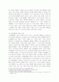 농축산환경학 ) 자연생태계, 농업생태계 및 유기농업생태계의 유형별 차이점에 대하여 설명하시오 4페이지