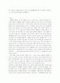 농축산환경학 ) 자연생태계, 농업생태계 및 유기농업생태계의 유형별 차이점에 대하여 설명하시오 6페이지
