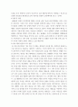 뉴미디어론 ) 개혁확산이론의 발전 경향과 핵심 사항들을 정리하고 로저스의 채택자 유형을 참조하여학생의 휴대폰 사용 경향이 어떤 유형에 속하는가를 설명하시오 6페이지