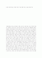 느낀점 ) 21세기 신운동 웰니스 동영상 시청 후 영상 내용 정리 및 리뷰(느낀점) 작성 2페이지