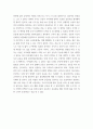 느낀점 ) 21세기 신운동 웰니스 동영상 시청 후 영상 내용 정리 및 리뷰(느낀점) 작성 3페이지