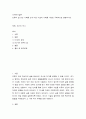 다국적기업론 ) 인류 삶 또는 사회를 크게 바꾼 기술의 사례를 가능한 구체적으로 설명 2페이지