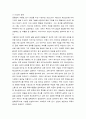 다국적기업론 ) 인류 삶 또는 사회를 크게 바꾼 기술의 사례를 가능한 구체적으로 설명 3페이지