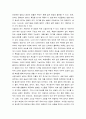 다국적기업론 ) 인류 삶 또는 사회를 크게 바꾼 기술의 사례를 가능한 구체적으로 설명 6페이지