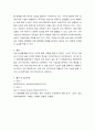 다국적기업론 ) 인류 삶 또는 사회를 크게 바꾼 기술의 사례를 가능한 구체적으로 설명 7페이지