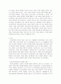 다국적기업론 ) 인류의 삶 또는 사회를 크게 바꾼 기술의 사례를 가능한 구체적으로 설명하시오 3페이지