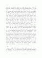 다국적기업론 ) 인류의 삶 또는 사회를 크게 바꾼 기술의 사례를 가능한 구체적으로 설명하시오 5페이지