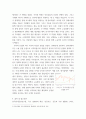 다국적기업론 ) 인류의 삶 또는 사회를 크게 바꾼 기술의 사례를 가능한 구체적으로 설명하시오 6페이지