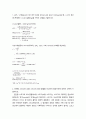 대기오염관리 ) 런던형 스모그와 LA형 스모그의 원인 물질을 비교하여 발생기작에 대하여 간략히 기술하시오 3페이지