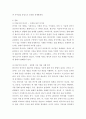 대조언어학 ) 한국어와 다른 언어의 시제의 차이점과 공통점에 관해 설명하시오 3페이지
