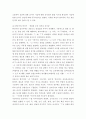 대조언어학 ) 한국어와 다른 언어의 시제의 차이점과 공통점에 관해 설명하시오 4페이지