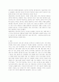 대조언어학 ) 한국어와 다른 언어의 시제의 차이점과 공통점에 관해 설명하시오 6페이지