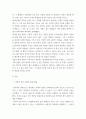 대중문화의이해 ) 젊은 세대의 자유분방한 문화적 에너지가 과거와는 다른 자발적 참여의 새로운 문화를 만들어 갈 가능성을 보여 주었다는 표현이 있습니다 3페이지