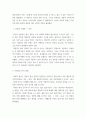 대중문화의이해 ) 젊은 세대의 자유분방한 문화적 에너지가 과거와는 다른 자발적 참여의 새로운 문화를 만들어 갈 가능성을 보여 주었다는 표현이 있습니다 4페이지