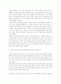 대중문화의이해 ) 젊은 세대의 자유분방한 문화적 에너지가 과거와는 다른 자발적 참여의 새로운 문화를 만들어 갈 가능성을 보여 주었다는 표현이 있습니다 5페이지