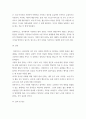 대중문화의이해 ) 젊은 세대의 자유분방한 문화적 에너지가 과거와는 다른 자발적 참여의 새로운 문화를 만들어 갈 가능성을 보여 주었다는 표현이 있습니다 6페이지