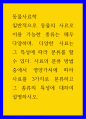 동물사료학 ) 일반적으로 동물의 사료로 이용 가능한 종류는 매우 다양하며, 다양한 사료는 그 특성에 따라 분류를 할 수 있다 1페이지