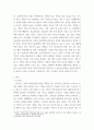 동물사료학 ) 일반적으로 동물의 사료로 이용 가능한 종류는 매우 다양하며, 다양한 사료는 그 특성에 따라 분류를 할 수 있다 3페이지