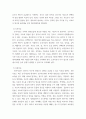 동물사료학 ) 일반적으로 동물의 사료로 이용 가능한 종류는 매우 다양하며, 다양한 사료는 그 특성에 따라 분류를 할 수 있다 4페이지