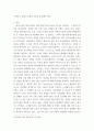 동물사료학 ) 일반적으로 동물의 사료로 이용 가능한 종류는 매우 다양하며, 다양한 사료는 그 특성에 따라 분류를 할 수 있다 5페이지