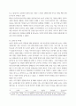 레크리에이션활동지도 ) 놀이 중요성, 역할에 대해서 서술하시오 6페이지
