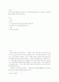 리더십 ) 기존 조직관리 패러다임과 새로운 조직 패러다임 대하여 나누어 서술하고 차이점에 대하여 개인의 의견을 서술하시오 2페이지