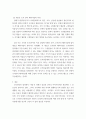 리더십 ) 기존 조직관리 패러다임과 새로운 조직 패러다임 대하여 나누어 서술하고 차이점에 대하여 개인의 의견을 서술하시오 4페이지