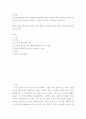리더십 ) 윤리적 리더십의 정의, 리더행동과 경영에 미치는 영향에 대해 서술하고 한국의 대표적인 윤리적 리더라 생각하는 사람을 소개하고 그 이유를 제시하시오 2페이지