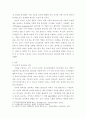 리더십 ) 윤리적 리더십의 정의, 리더행동과 경영에 미치는 영향에 대해 서술하고 한국의 대표적인 윤리적 리더라 생각하는 사람을 소개하고 그 이유를 제시하시오 3페이지