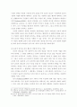 리더십 ) 윤리적 리더십의 정의, 리더행동과 경영에 미치는 영향에 대해 서술하고 한국의 대표적인 윤리적 리더라 생각하는 사람을 소개하고 그 이유를 제시하시오 4페이지