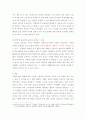 리더십 ) 윤리적 리더십의 정의, 리더행동과 경영에 미치는 영향에 대해 서술하고 한국의 대표적인 윤리적 리더라 생각하는 사람을 소개하고 그 이유를 제시하시오 5페이지
