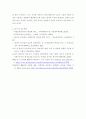 리더십 ) 윤리적 리더십의 정의, 리더행동과 경영에 미치는 영향에 대해 서술하고 한국의 대표적인 윤리적 리더라 생각하는 사람을 소개하고 그 이유를 제시하시오 6페이지