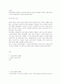 리더십 ) 최은택사장의 사례를 읽고 최사장이 발휘한 리더십의 문제점을 지적하고 대안적 방법을 리더십 상황이론을 적용하여 제시해 보세요 2페이지